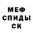 МЕТАМФЕТАМИН винт Fa'n