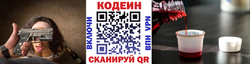 Кодеиновый сироп Lean Purple Drank  Неман 