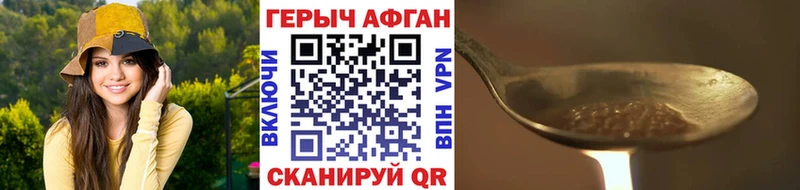 закладка  Неман  Героин Heroin 