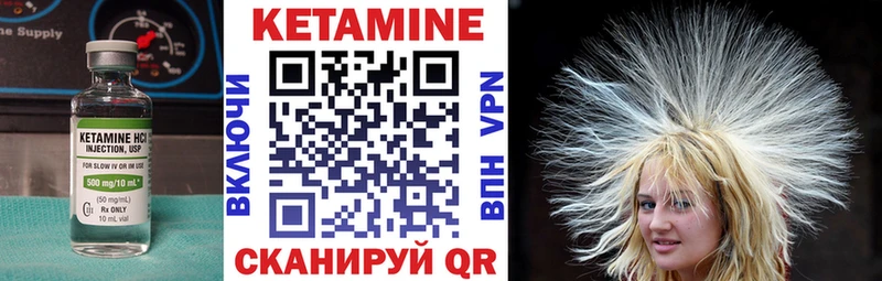 Кетамин ketamine  Неман 