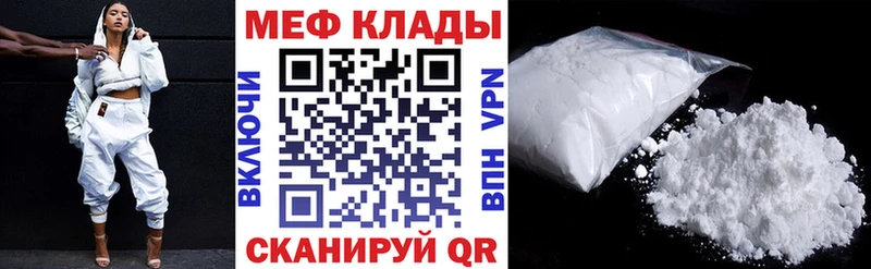 Мефедрон 4 MMC  Неман 