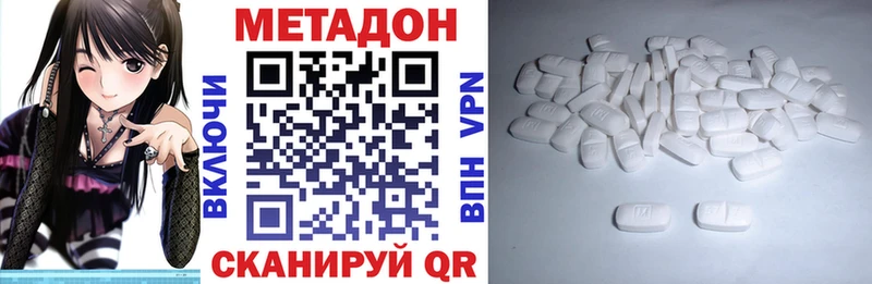 Метадон белоснежный  Неман 